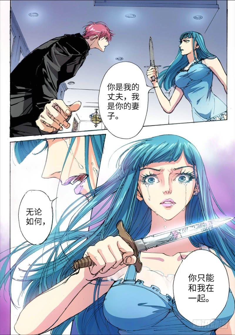 31.爱人（14）-第32话