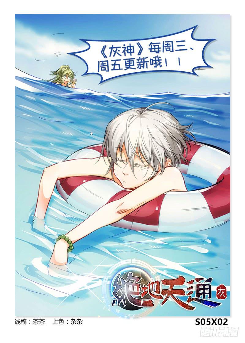 31.爱人（14）-第32话