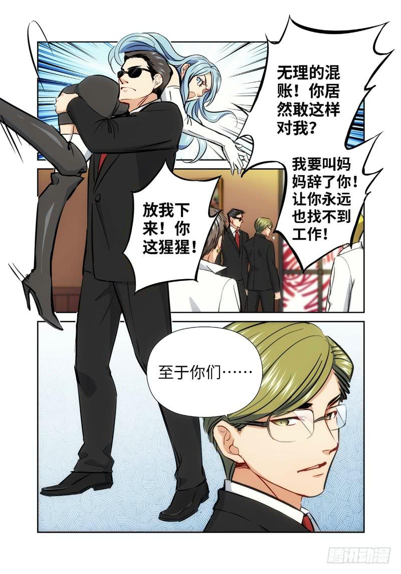 33.公主与白痴（01）-第34话