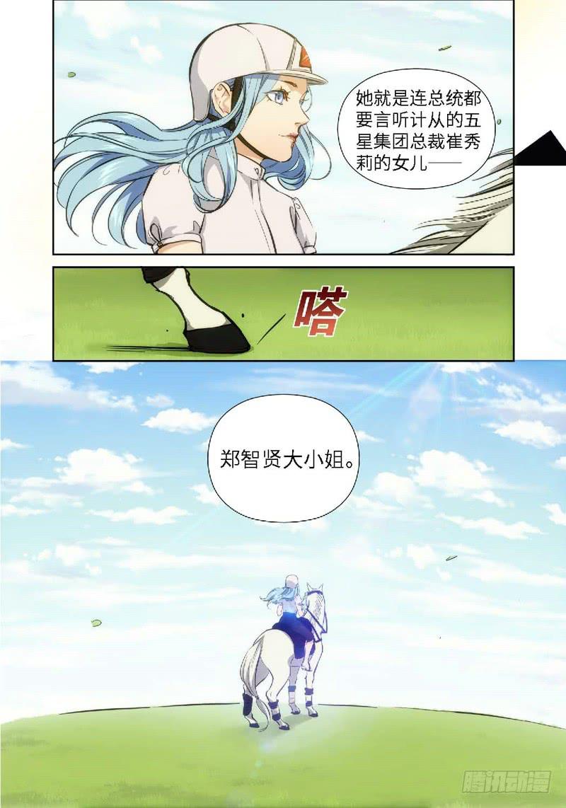 35.公主与白痴（03）-第36话
