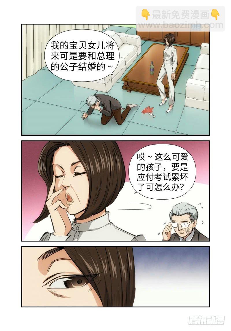 35.公主与白痴（03）-第36话