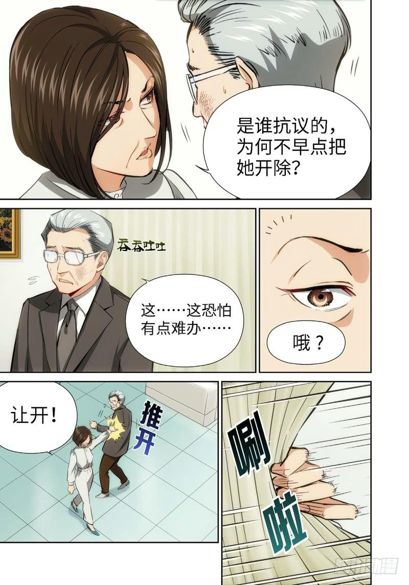 35.公主与白痴（03）-第36话