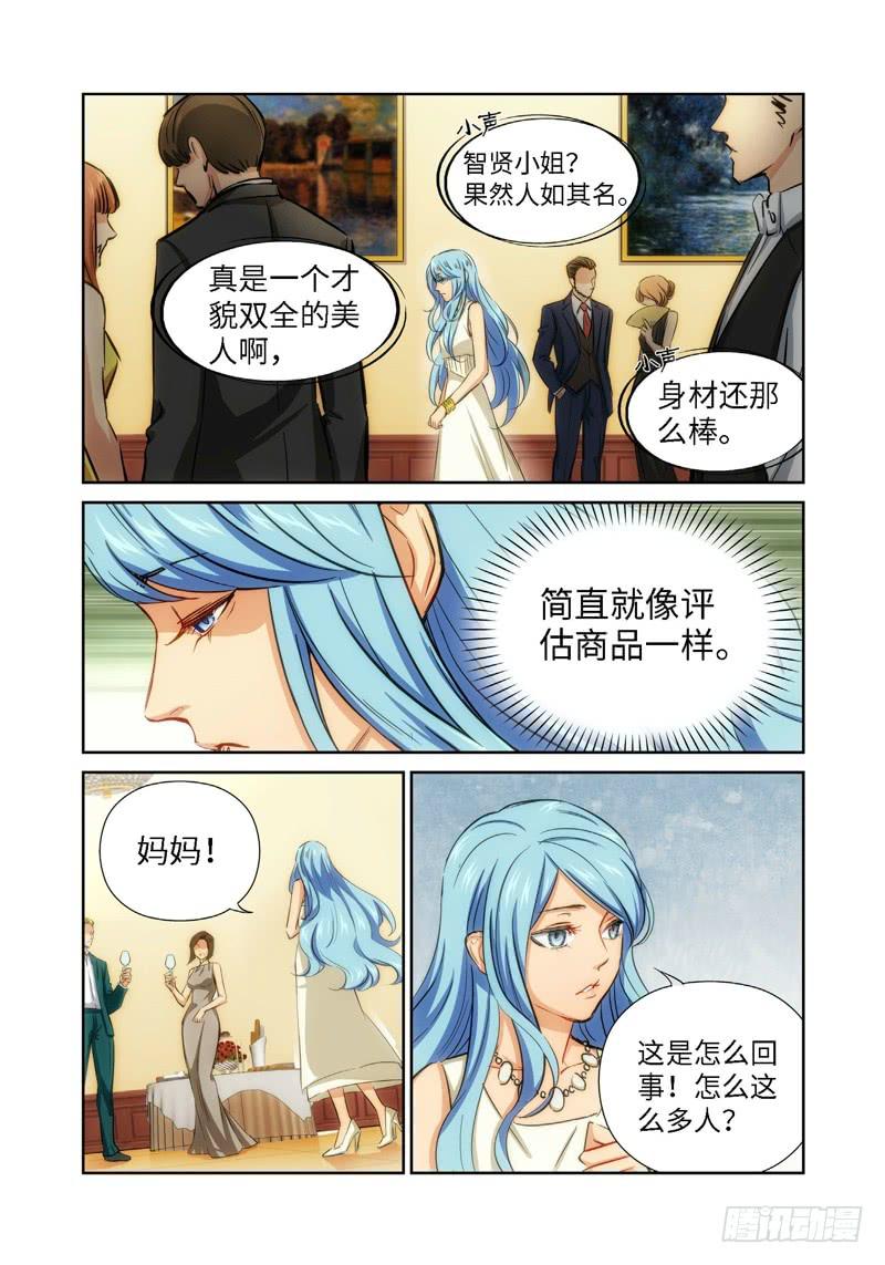 43.公主与白痴（11）-第44话