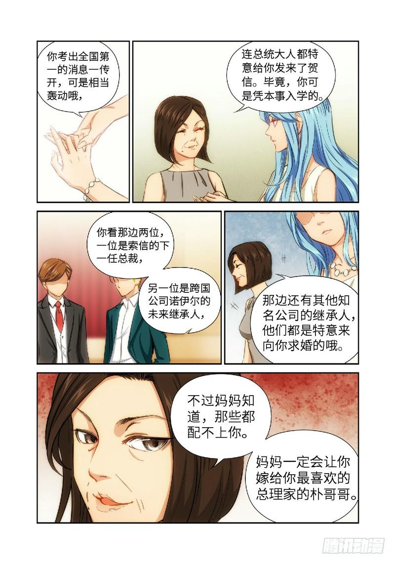 43.公主与白痴（11）-第44话