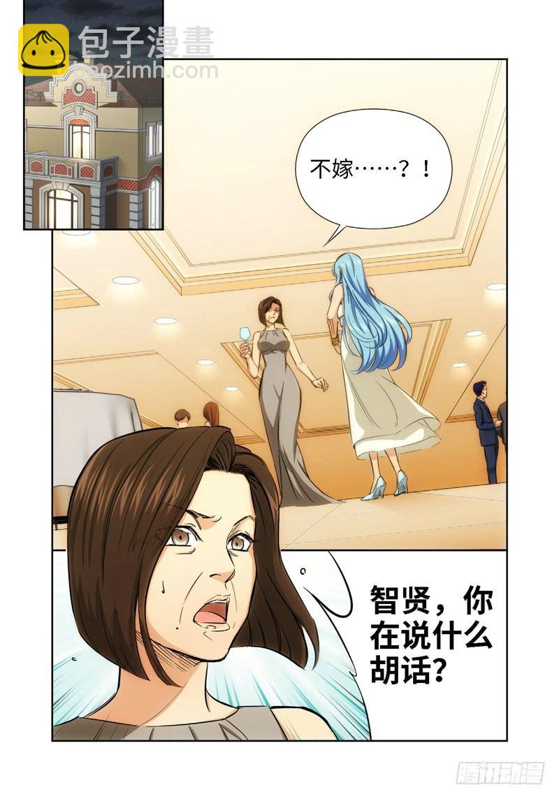 43.公主与白痴（11）-第44话