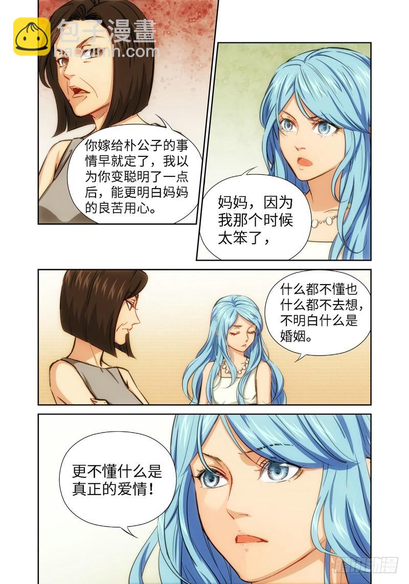 43.公主与白痴（11）-第44话