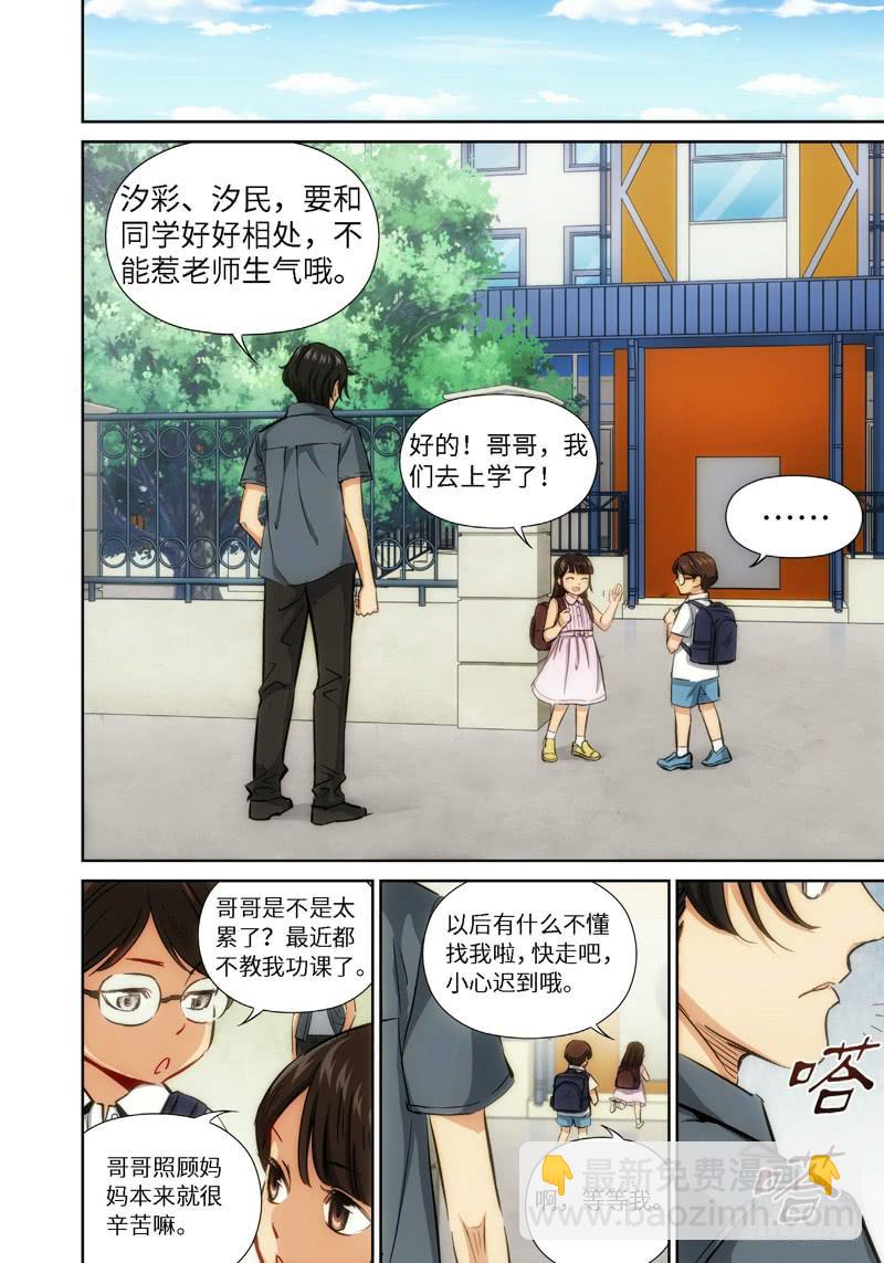 45.公主与白痴（13）-第46话