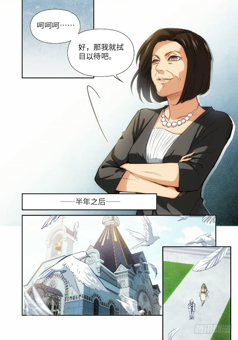 47.公主与白痴（15）-第48话