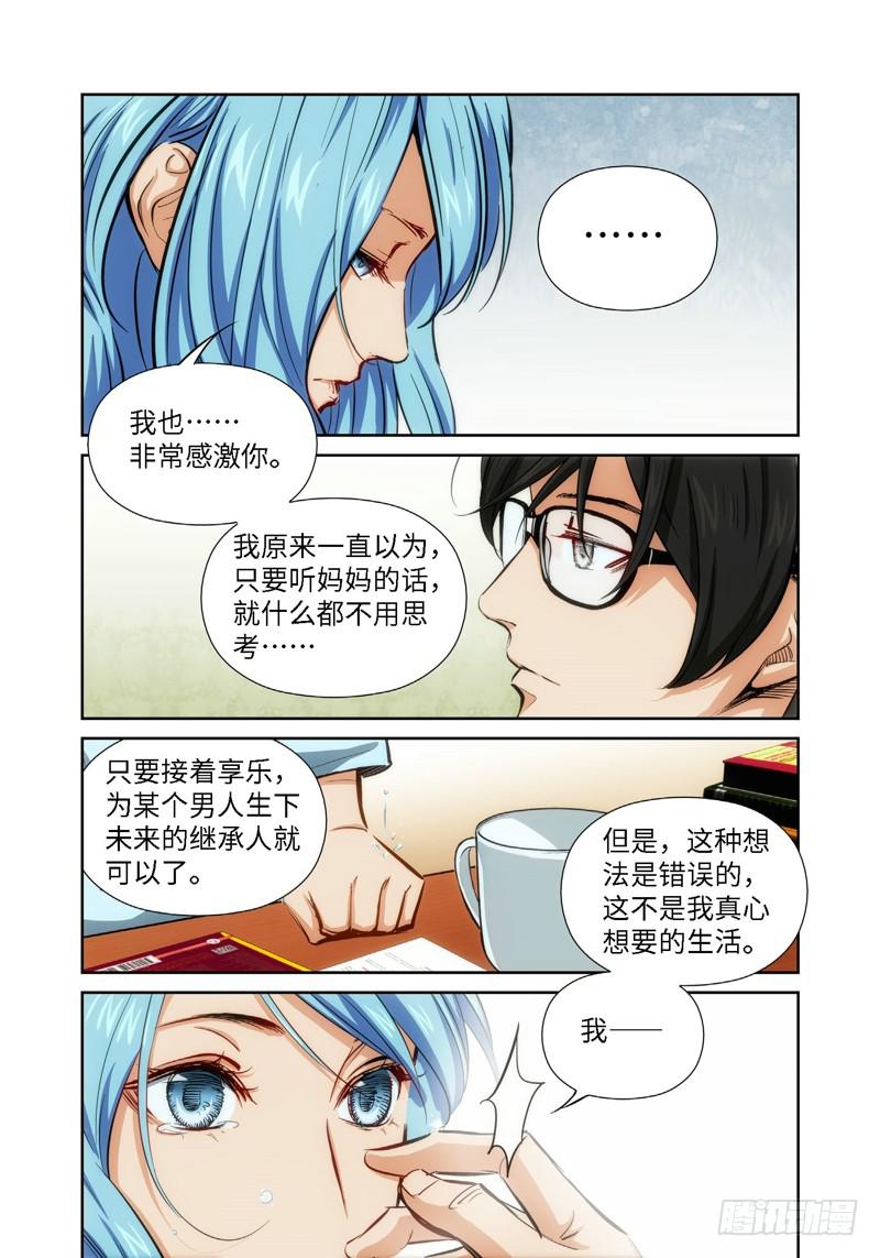 47.公主与白痴（15）-第48话