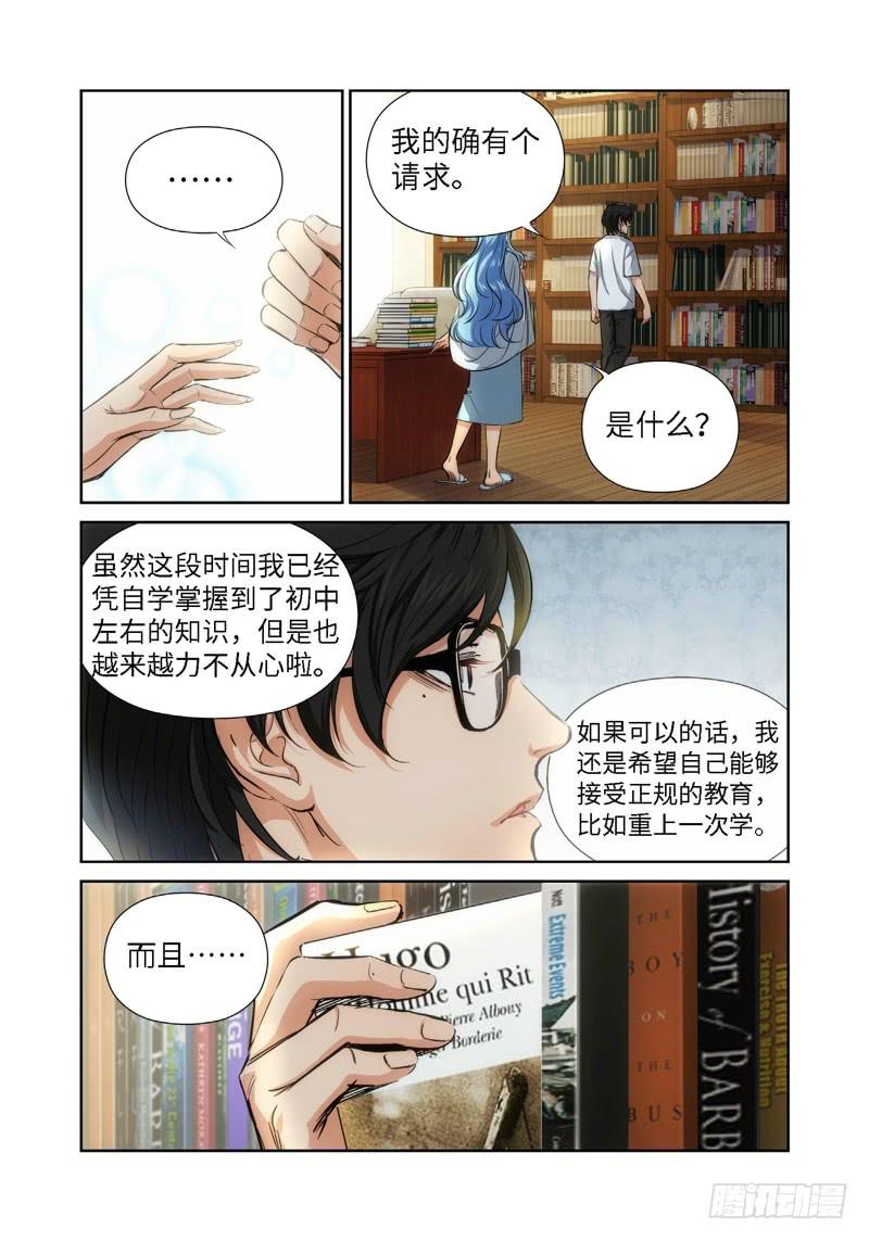 47.公主与白痴（15）-第48话