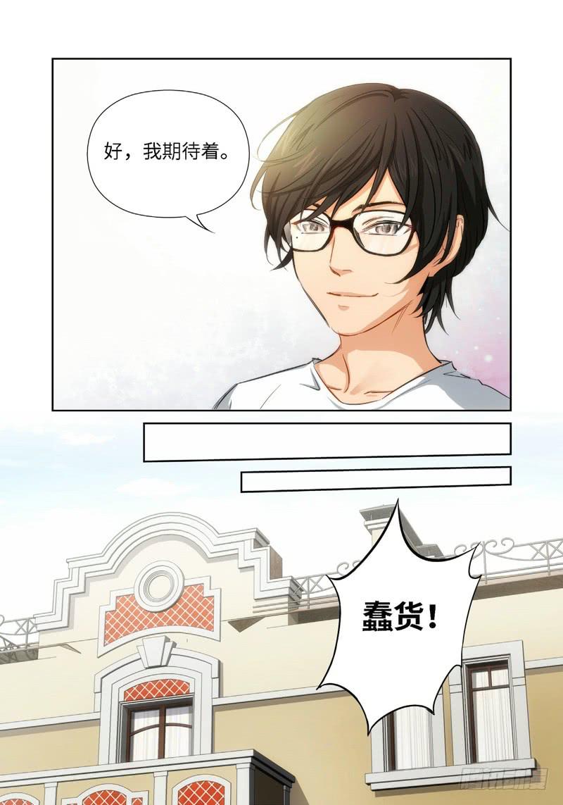 47.公主与白痴（15）-第48话