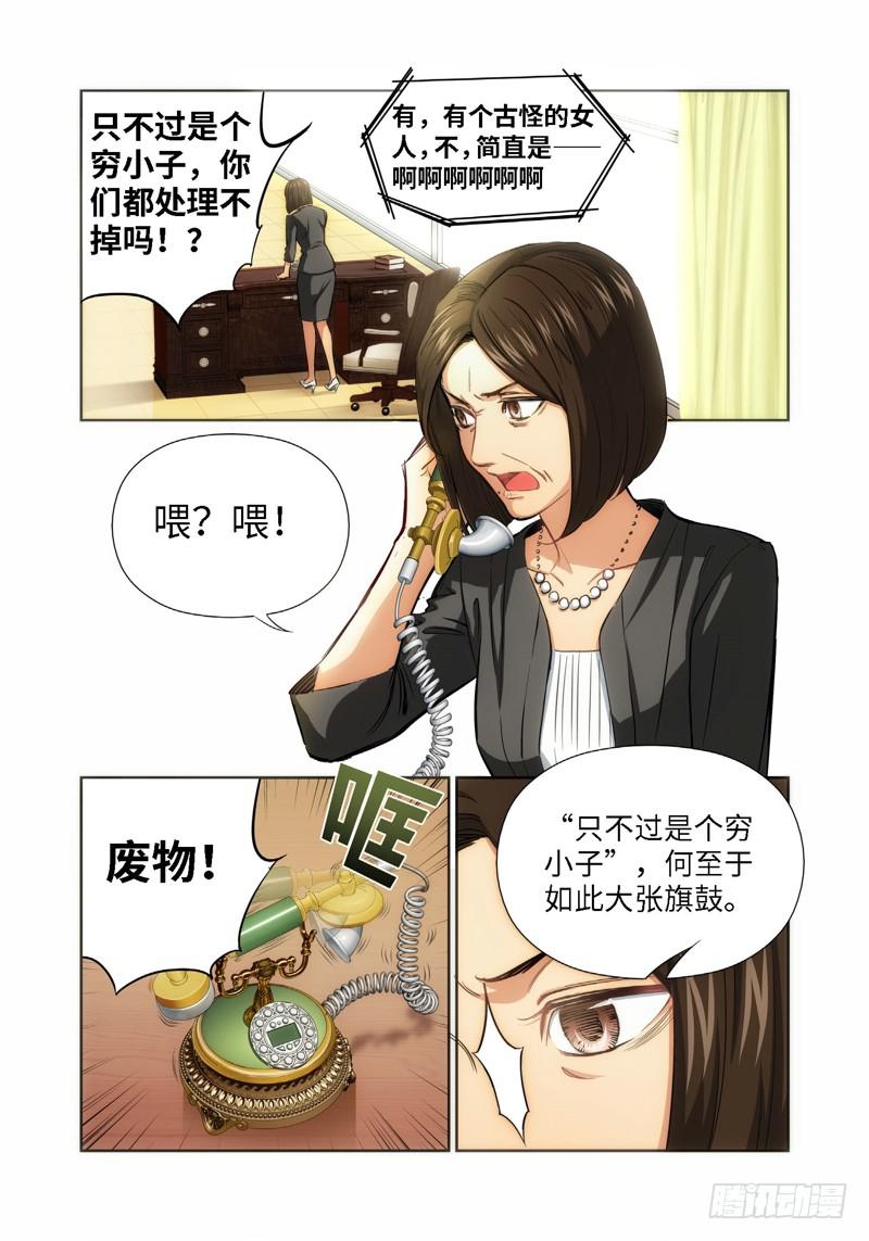 47.公主与白痴（15）-第48话