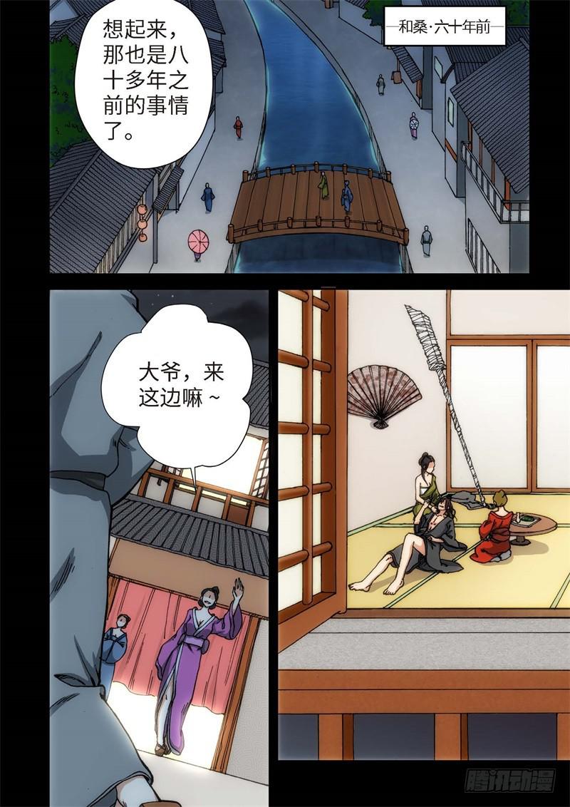 53.刀（04）-第54话