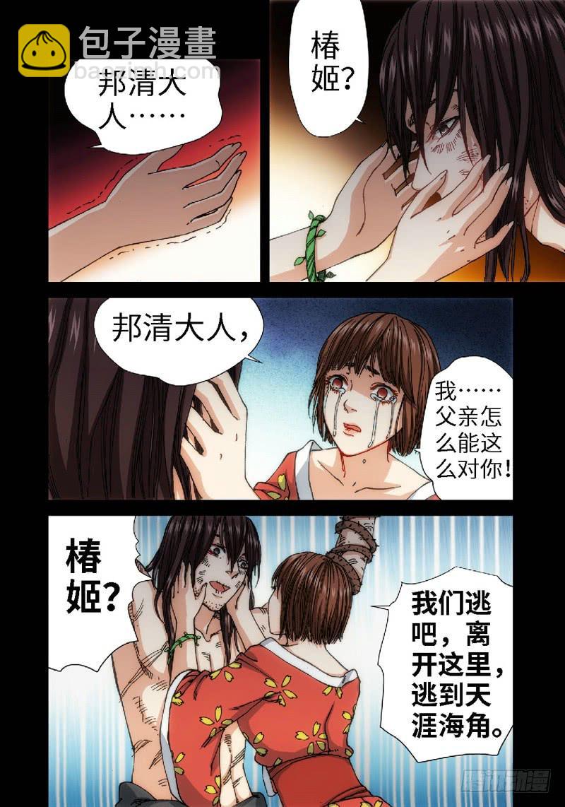 55.刀（06）-第56话