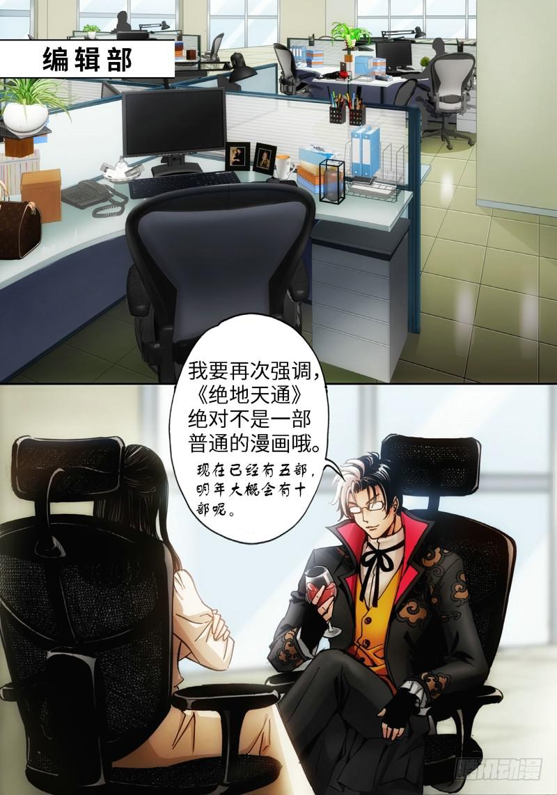 ？？？？-第58话