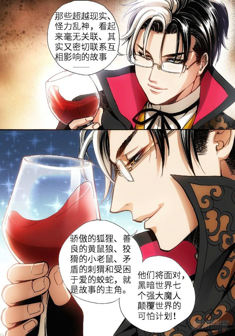 ？？？？-第58话