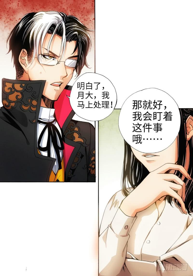 ？？？？-第58话