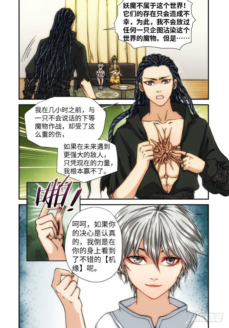 60.种（03）-第62话