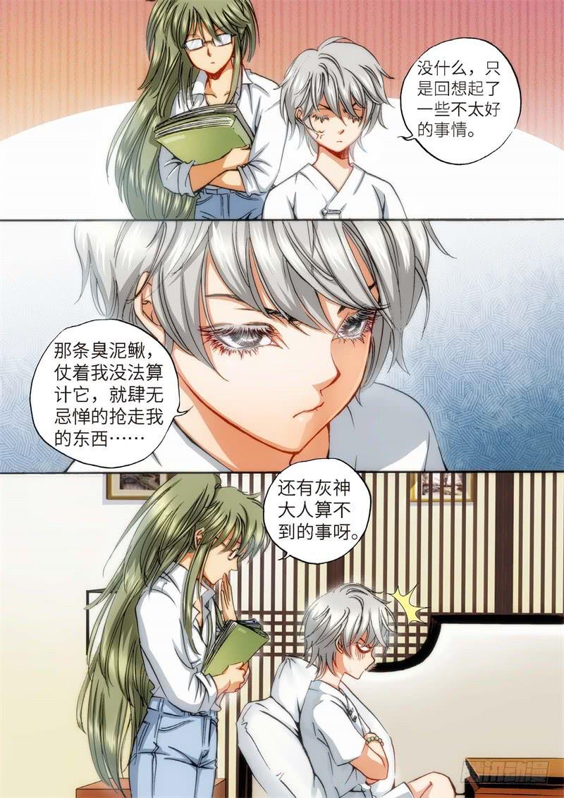 62.异能者（01）-第64话