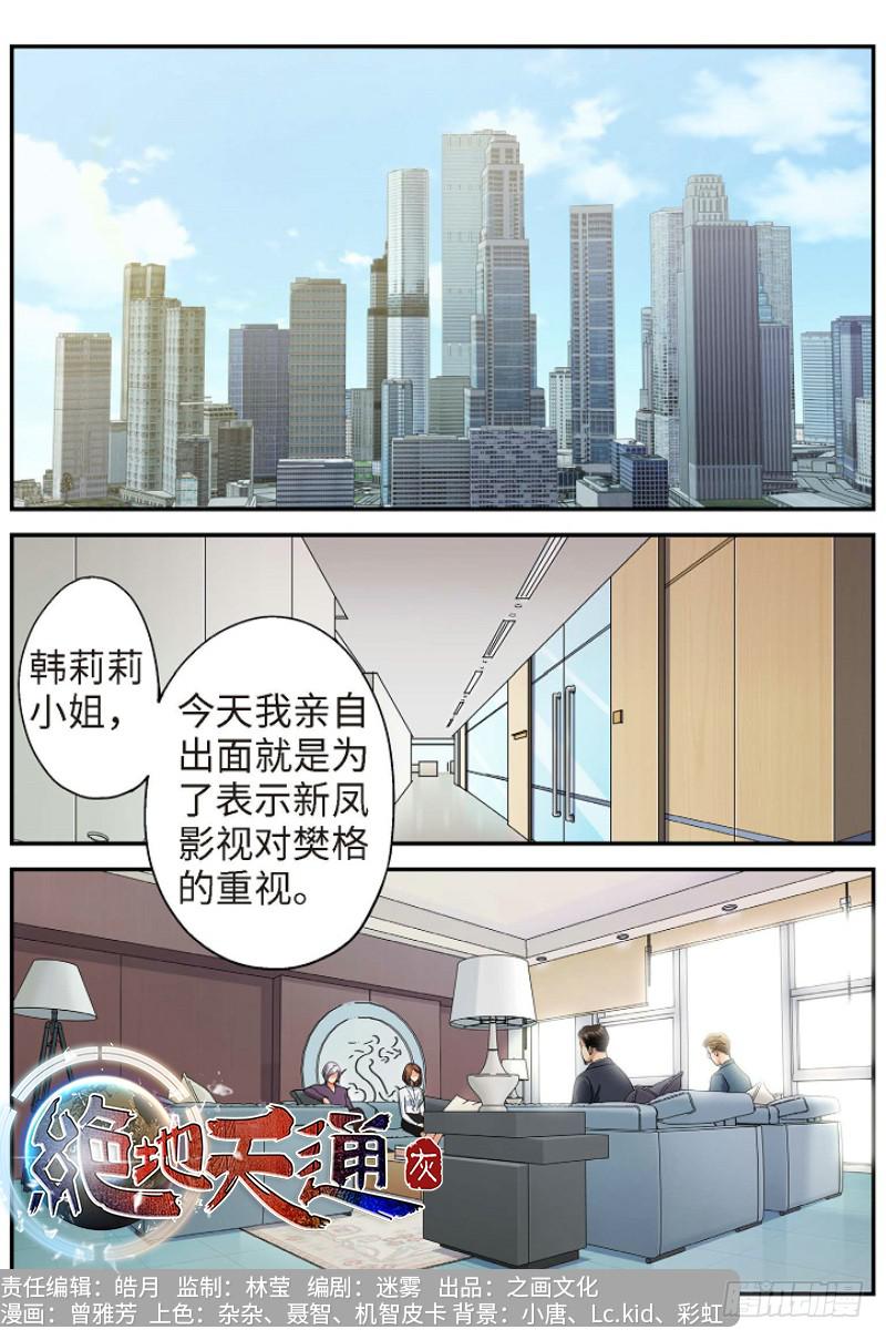 68.明日之星（01）-第70话