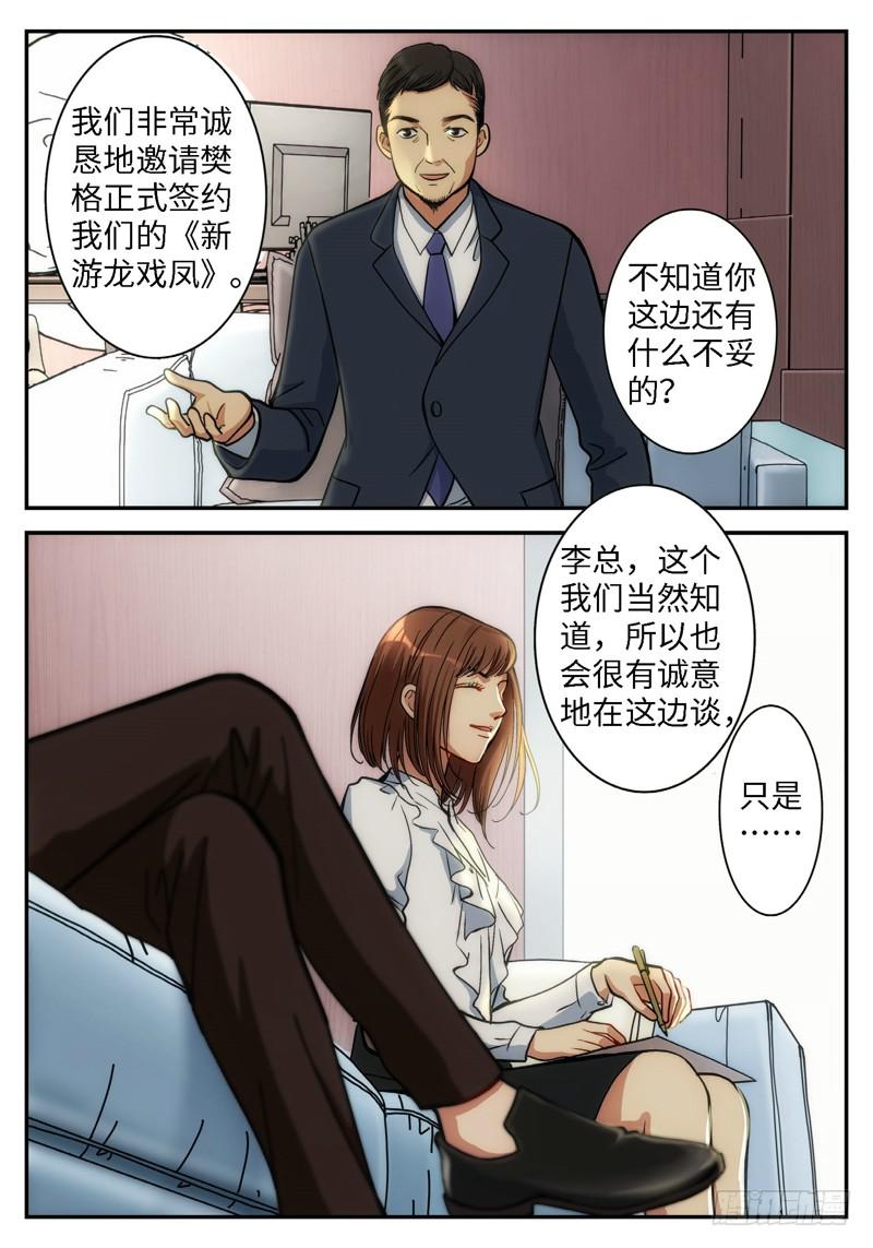68.明日之星（01）-第70话