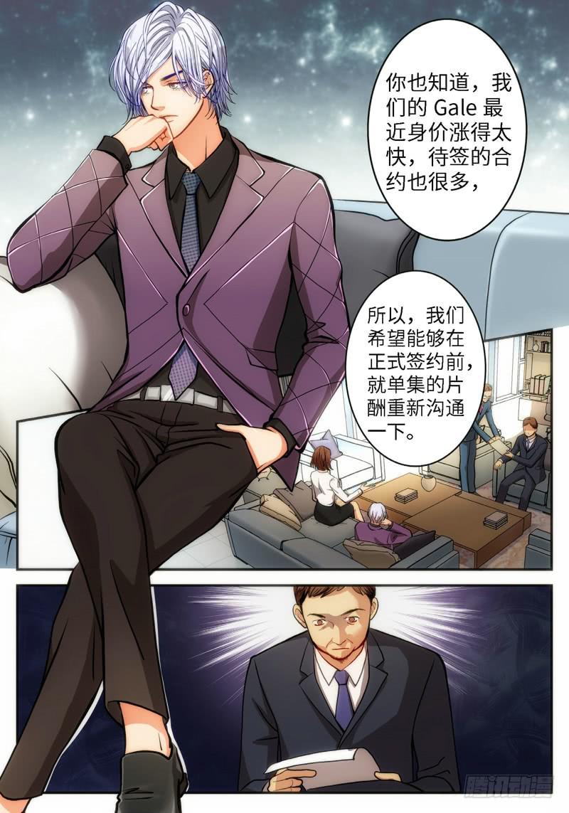 68.明日之星（01）-第70话