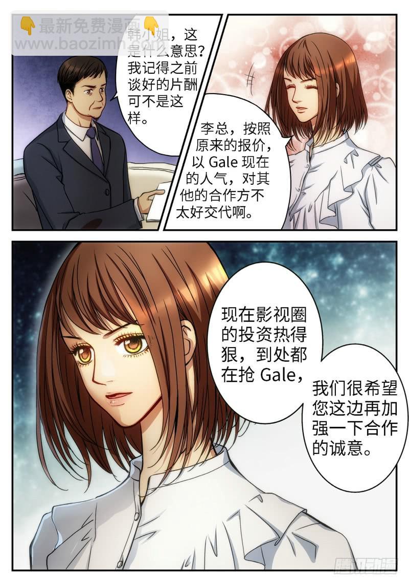 68.明日之星（01）-第70话