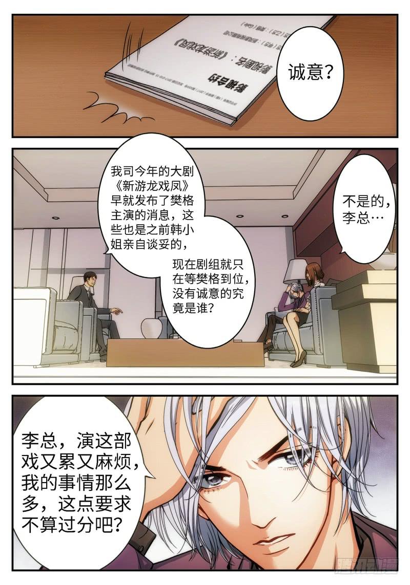 68.明日之星（01）-第70话