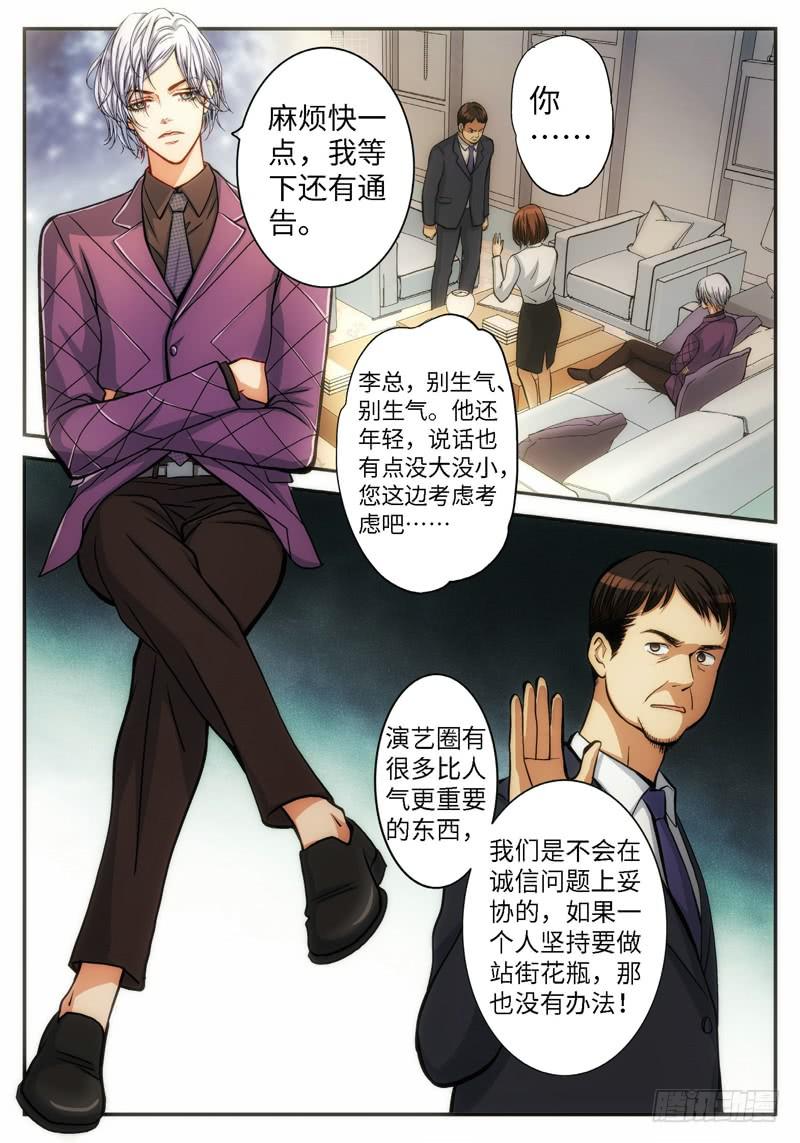 68.明日之星（01）-第70话