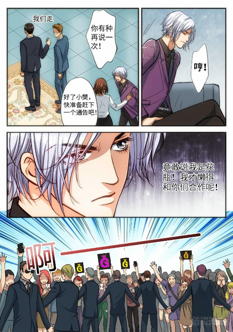 68.明日之星（01）-第70话