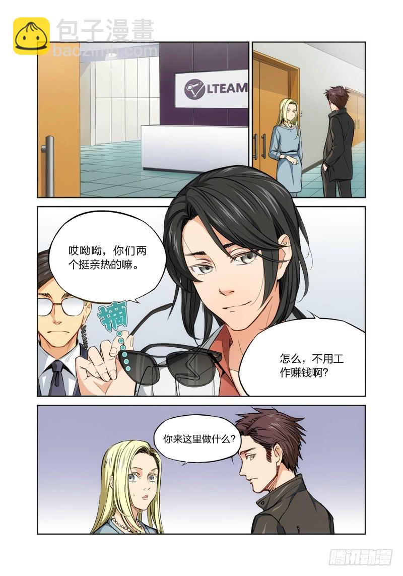 7.无价之男（07）-第8话