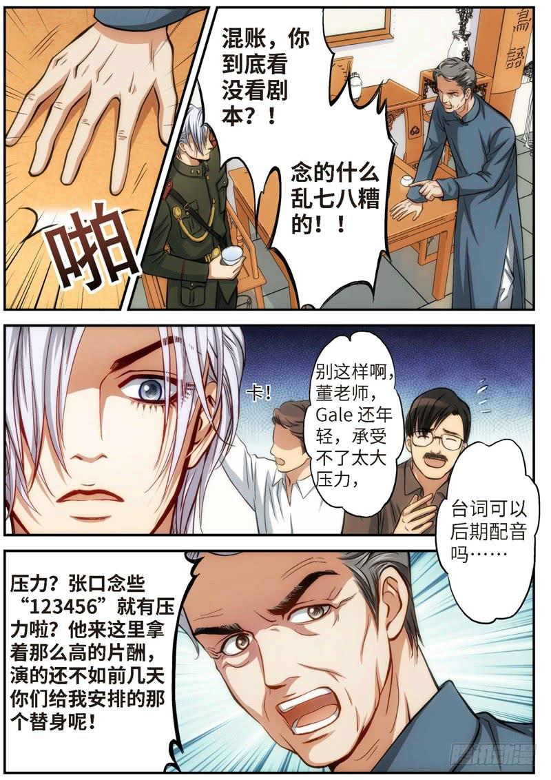 70.明日之星（03）-第72话