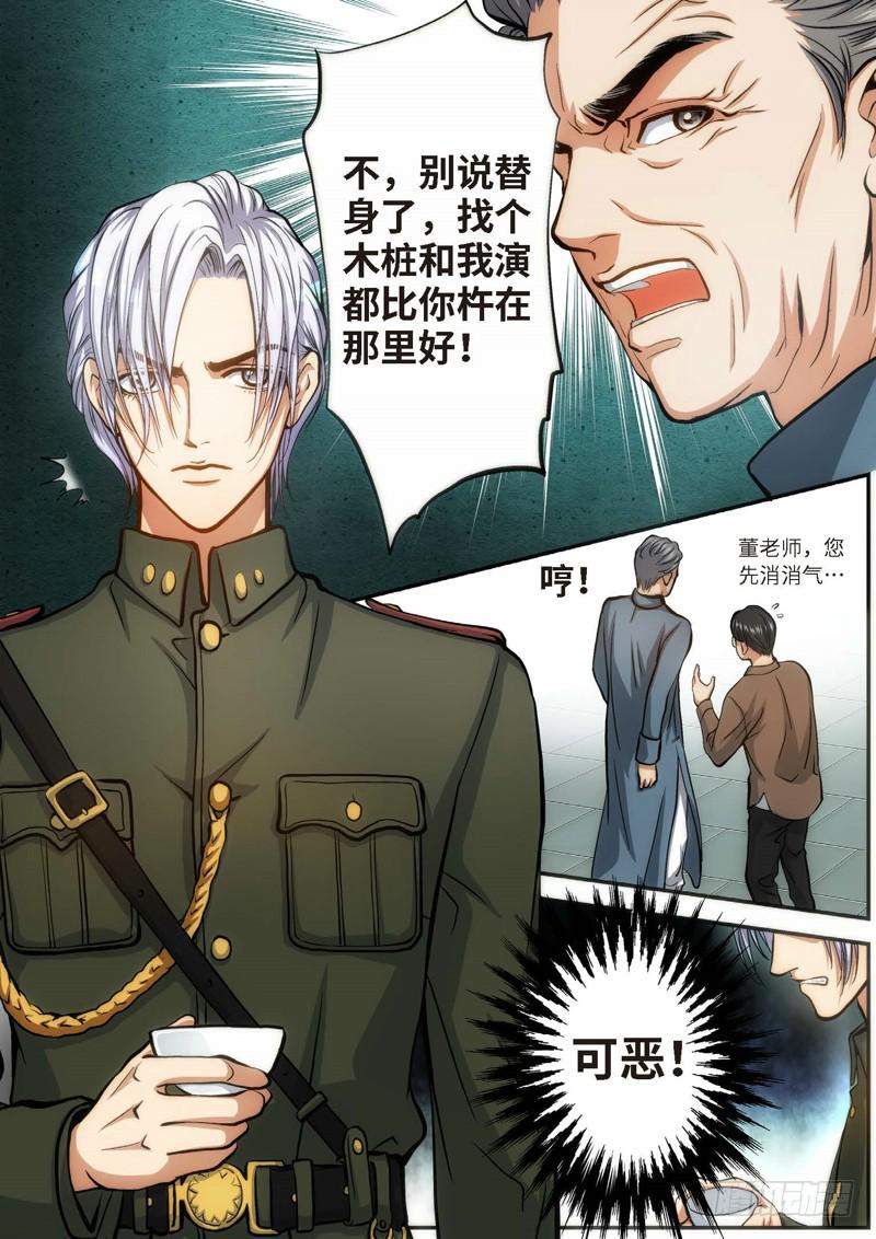 70.明日之星（03）-第72话