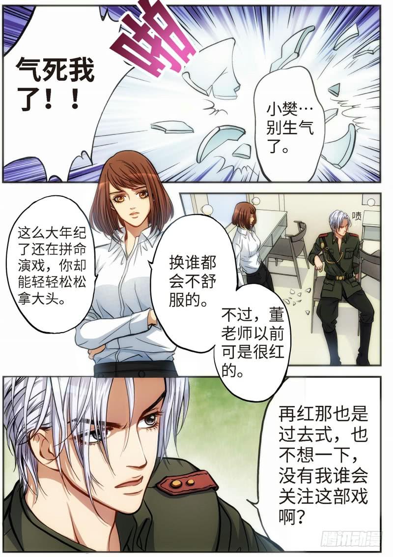 70.明日之星（03）-第72话
