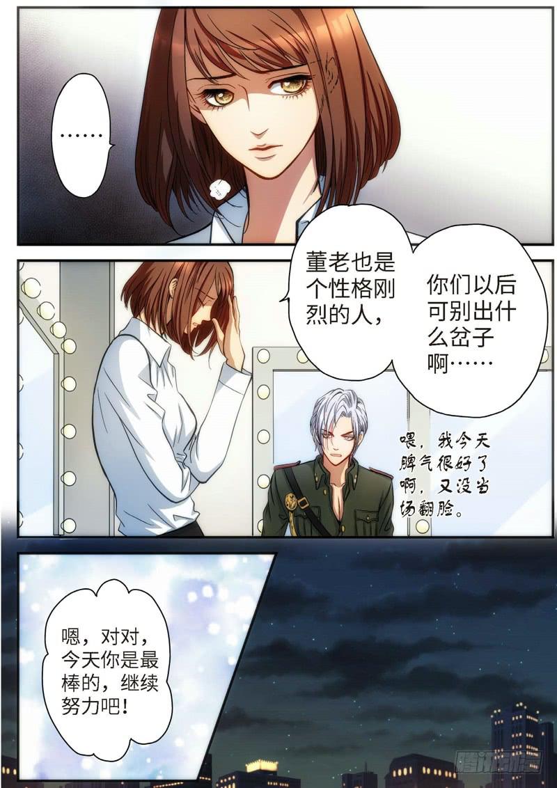 70.明日之星（03）-第72话