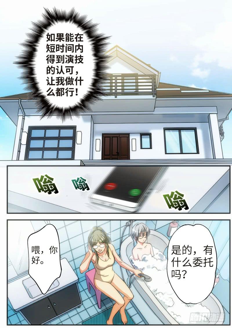 72.明日之星（05）-第74话