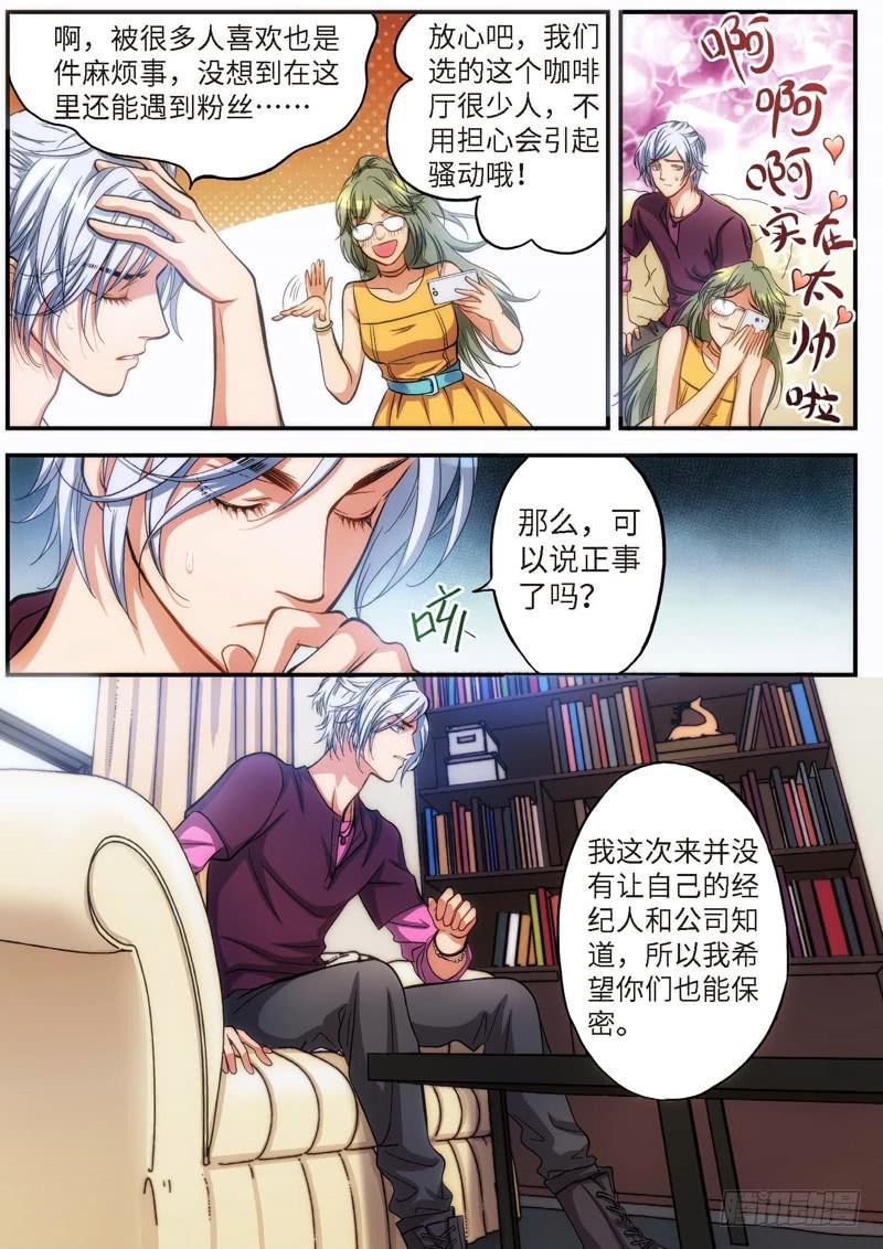 72.明日之星（05）-第74话