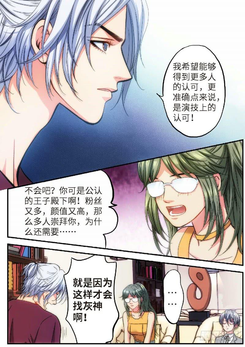 72.明日之星（05）-第74话