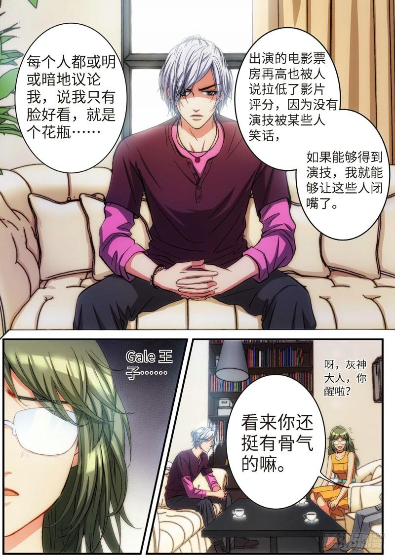 72.明日之星（05）-第74话