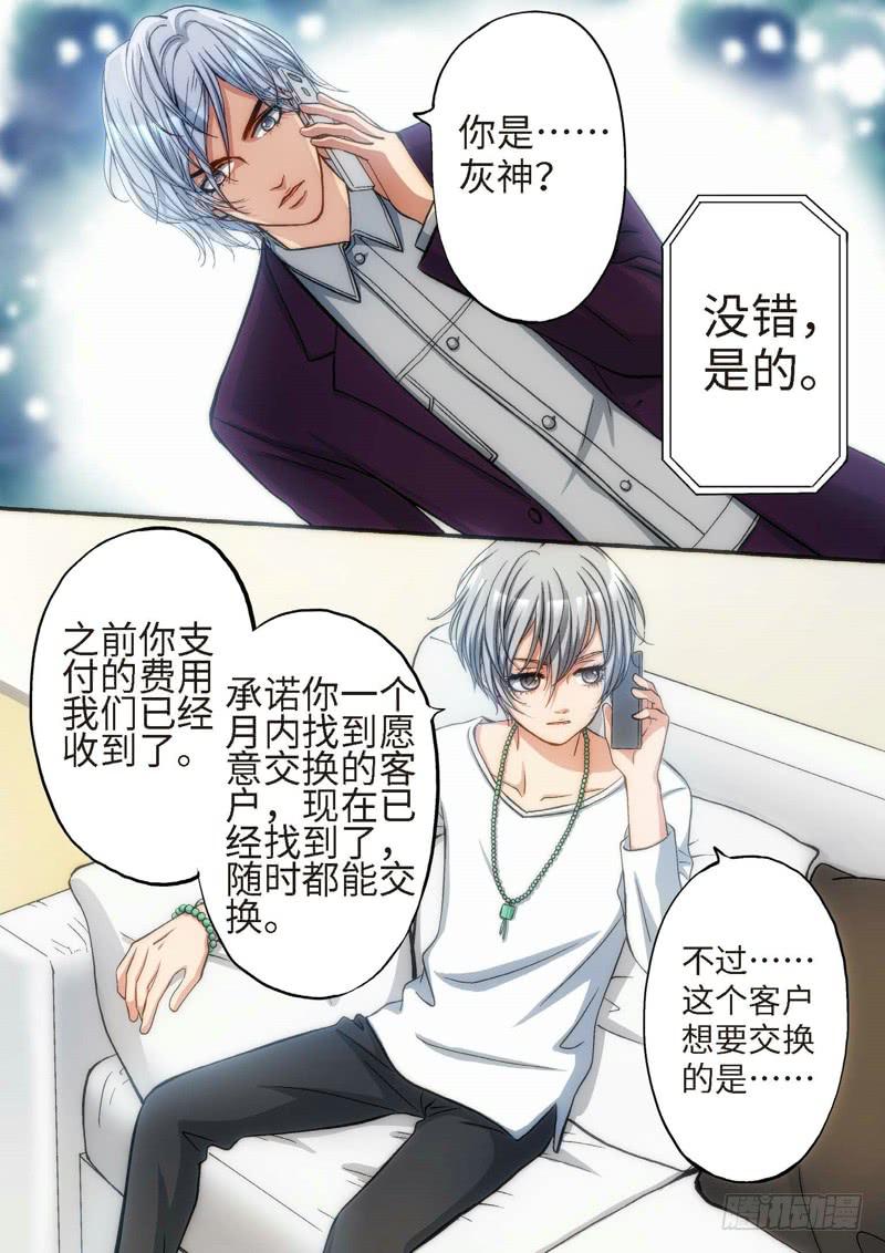 74.明日之星（07）-第76话