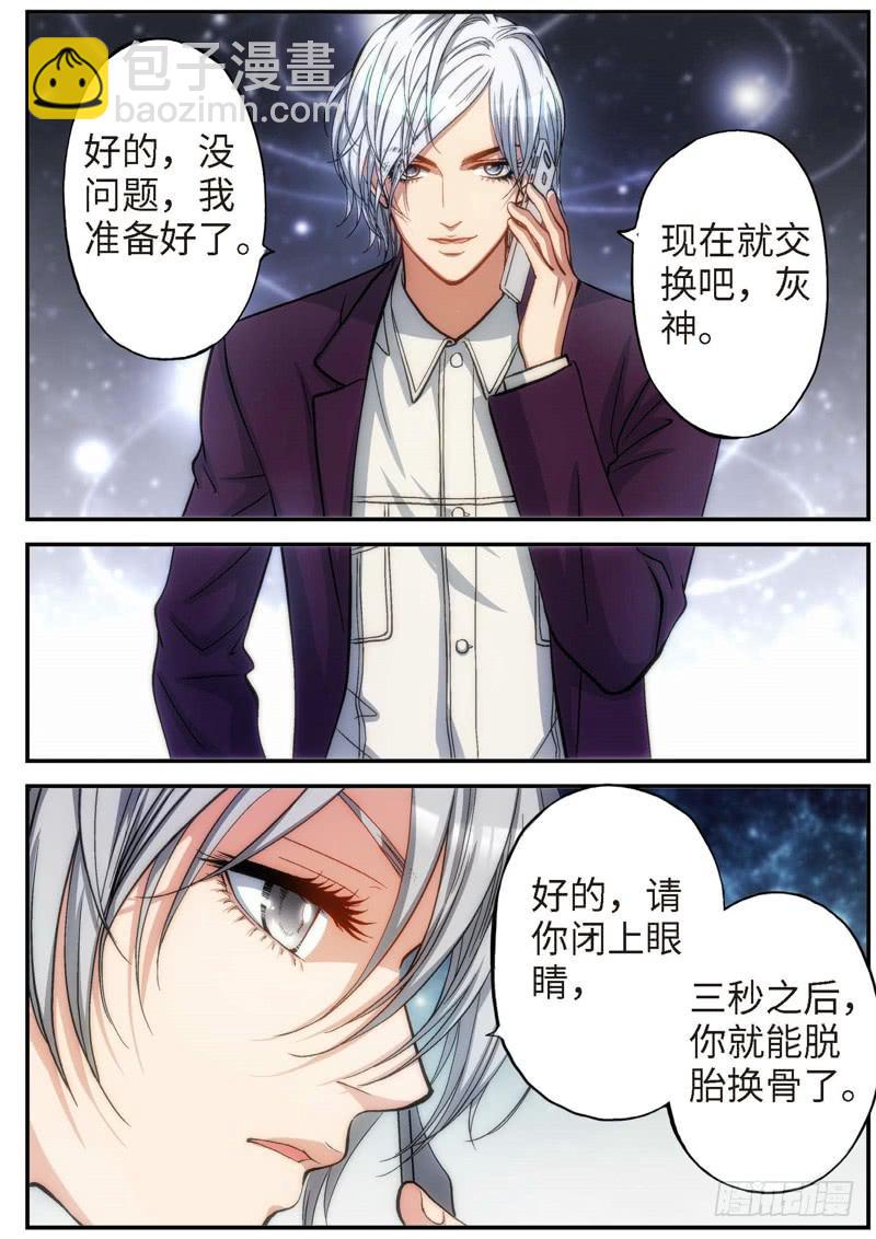 74.明日之星（07）-第76话