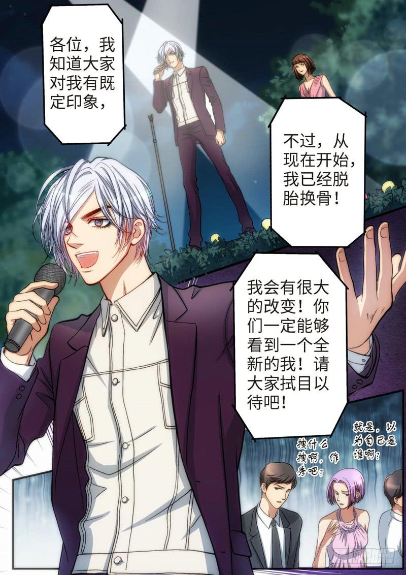 74.明日之星（07）-第76话