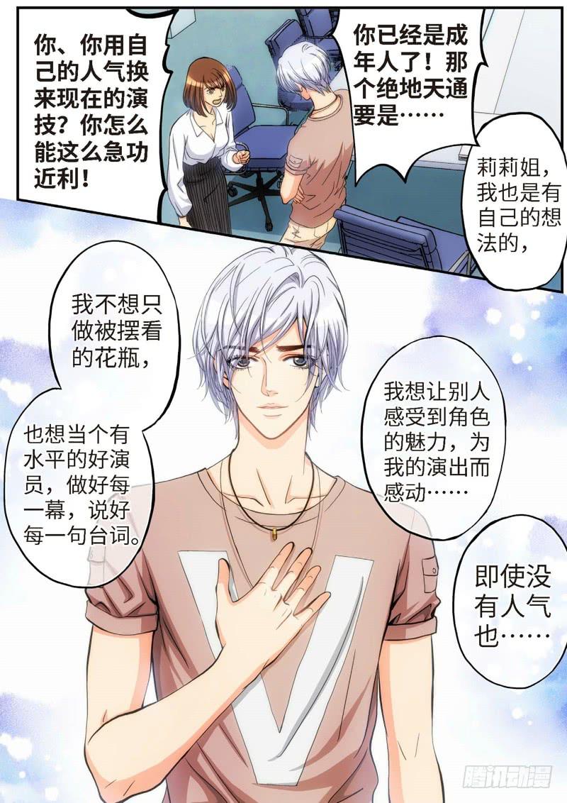 76.明日之星（09）-第78话