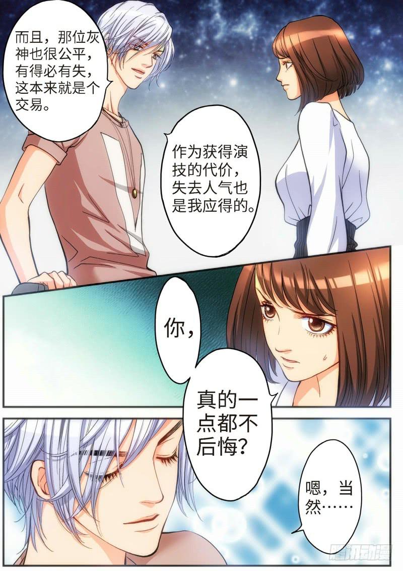 76.明日之星（09）-第78话