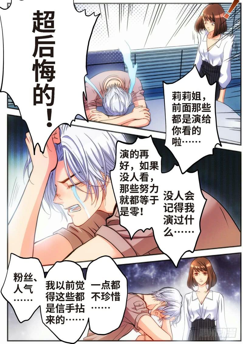 76.明日之星（09）-第78话