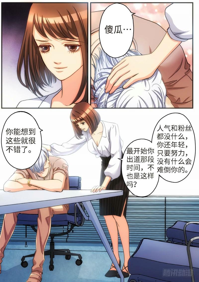 76.明日之星（09）-第78话