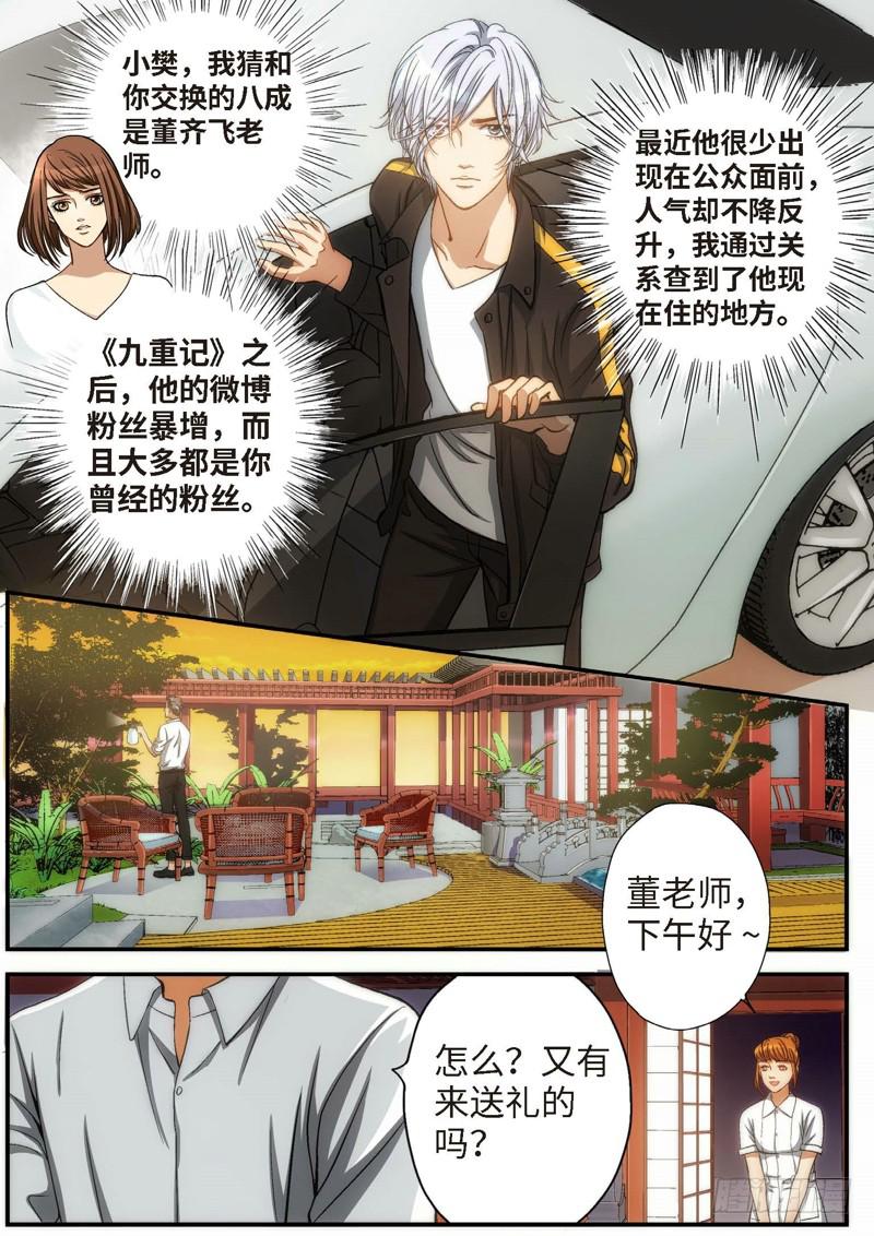 76.明日之星（09）-第78话