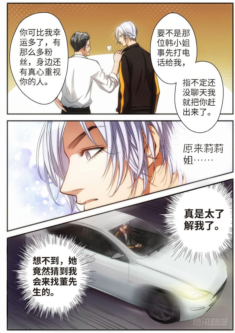 78.明日之星（11）-第80话