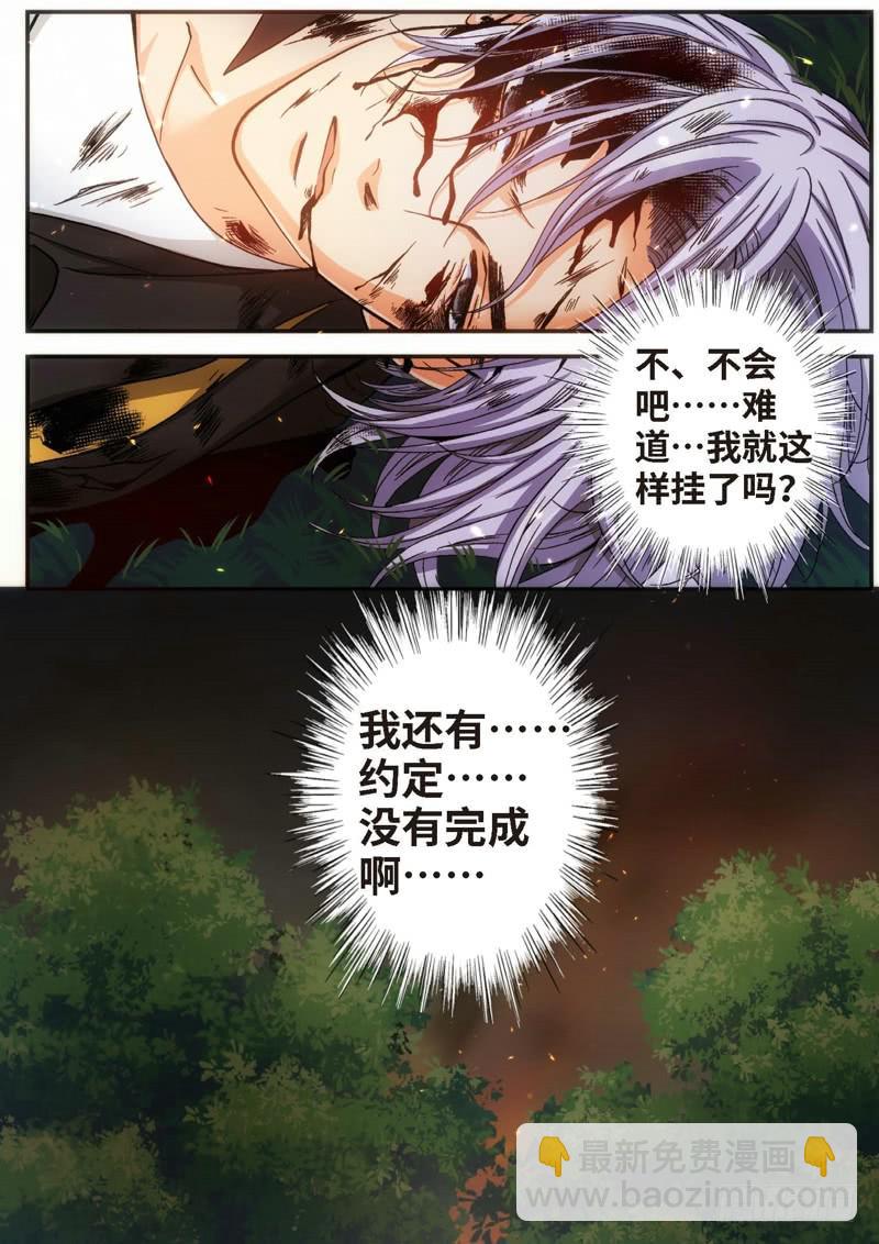78.明日之星（11）-第80话