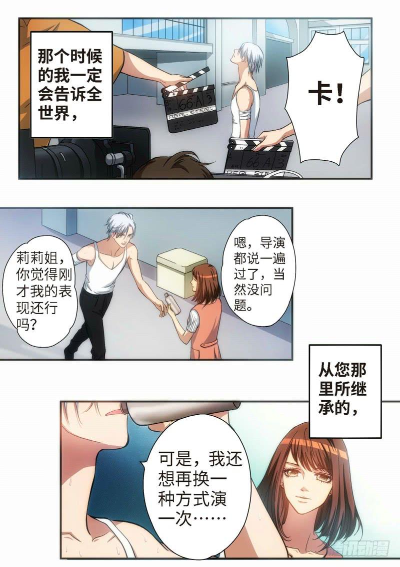 80.明日之星（13）-第82话